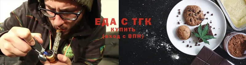 Еда ТГК конопля  Екатеринбург 