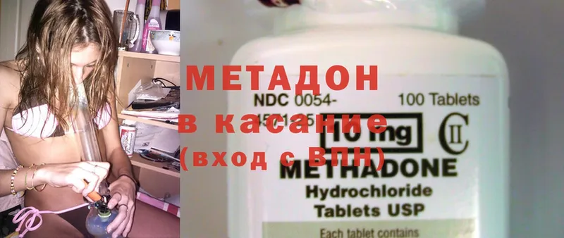 МЕТАДОН methadone  Екатеринбург 